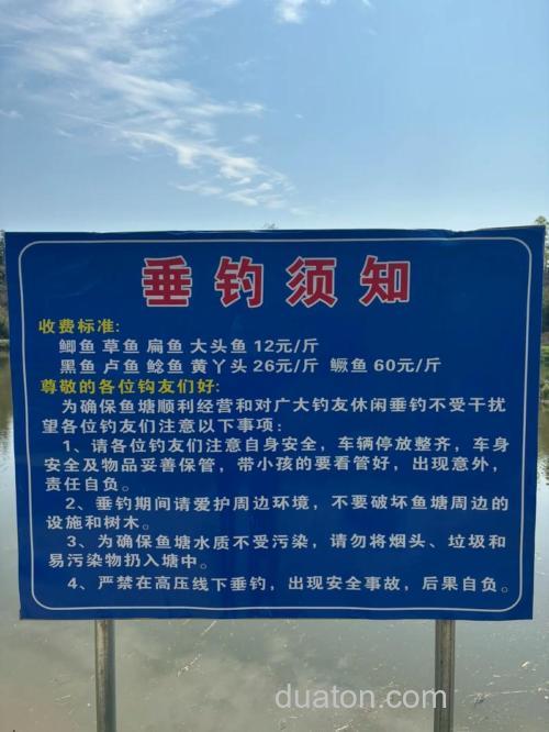 你为钓鱼花费了多少,用在了哪些地方?
