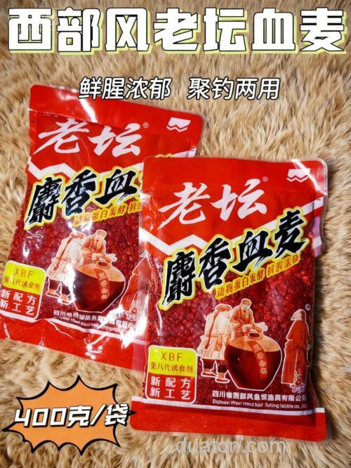 麝香谷麦窝料做法?