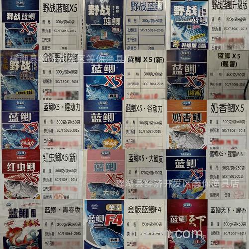 跪求龙王恨蓝鲫饵料调配