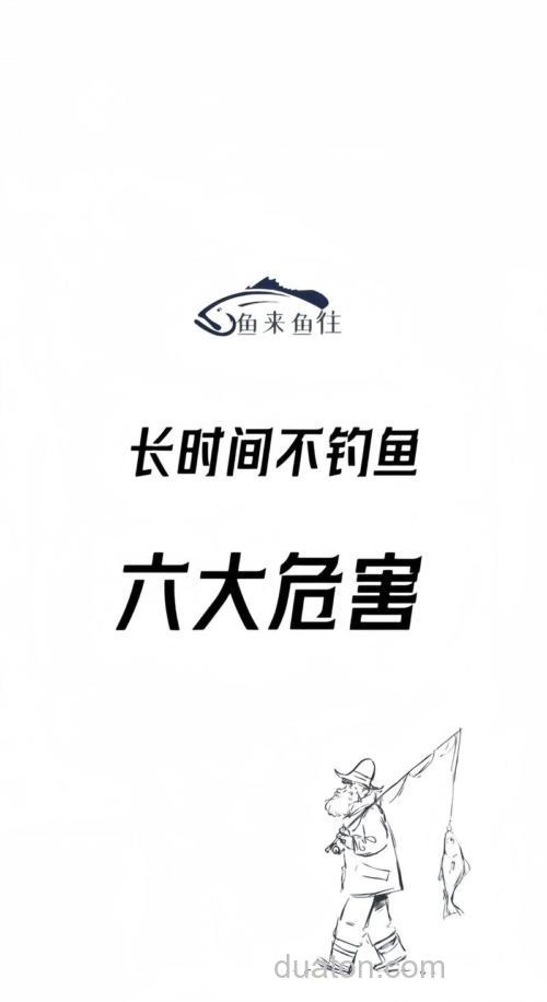 钓鱼不可忽略的问题有哪些？
