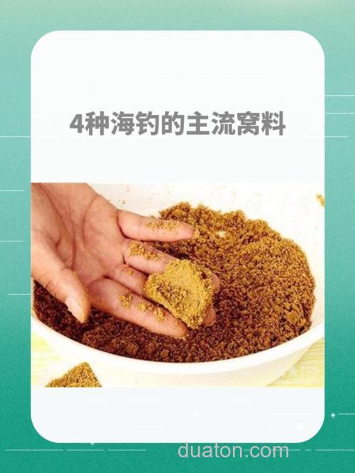 海富窝料咋配？