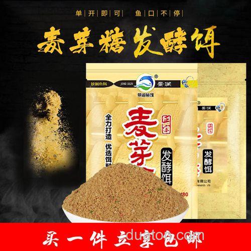 麦芽糖饵料野钓鲤鱼加百分之多少？