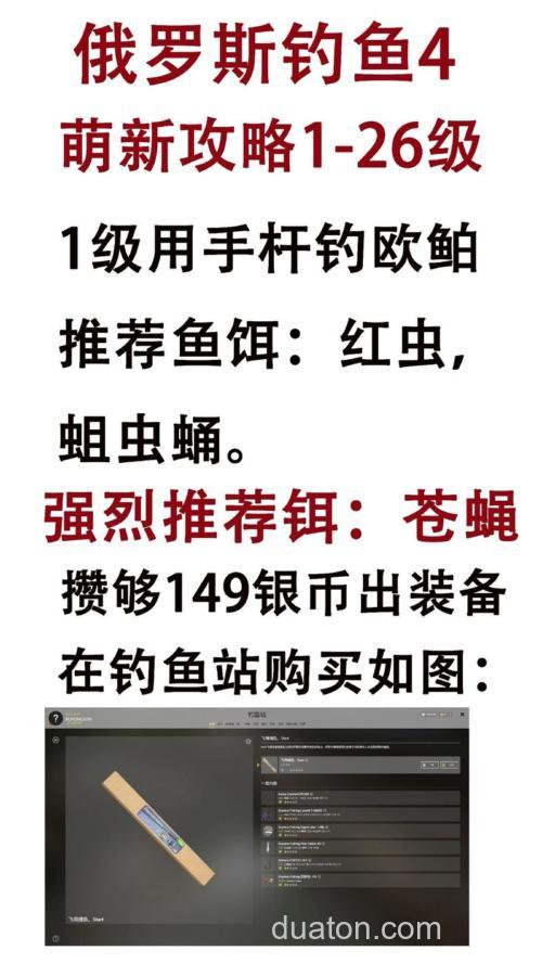 俄罗斯钓鱼饵混合物怎么做？