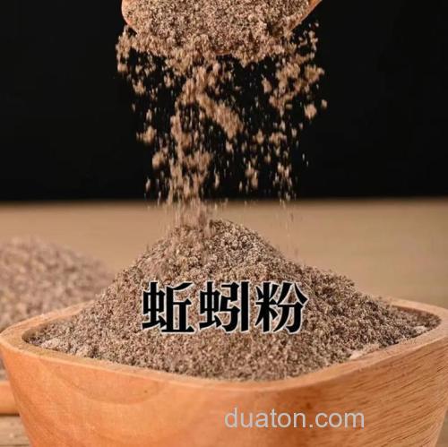 蚯蚓粉有哪些特效配方?