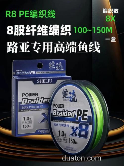 鱼线什么牌子的好？？。