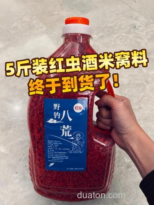 红虫酒米的制作方法有哪些?