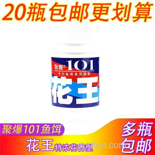 花王是什么牌子的鱼饵?