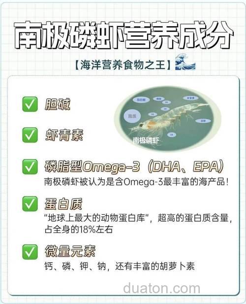 南极磷虾能食用吗?