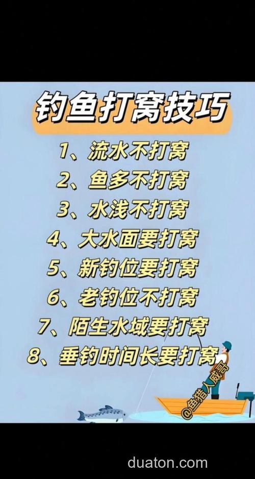 野钓什么情况下不用补窝？这三种情况不补！