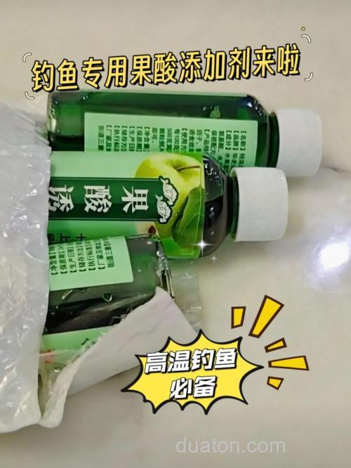 冬天钓鱼可以加果酸吗