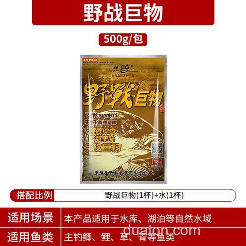 速攻2号怎么开饵？