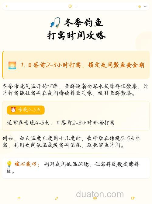 冬季打窝后多久发窝?