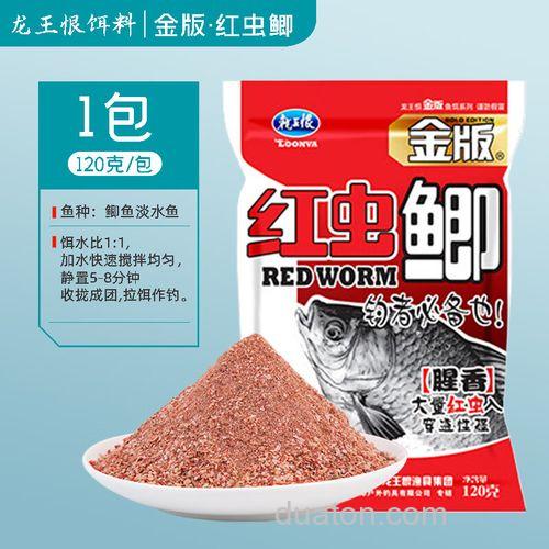 请各位指点：龙王恨 红虫鲫如何开饵