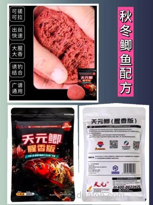 分享15款武汉天元2013夺冠新鲫鱼饵料配方