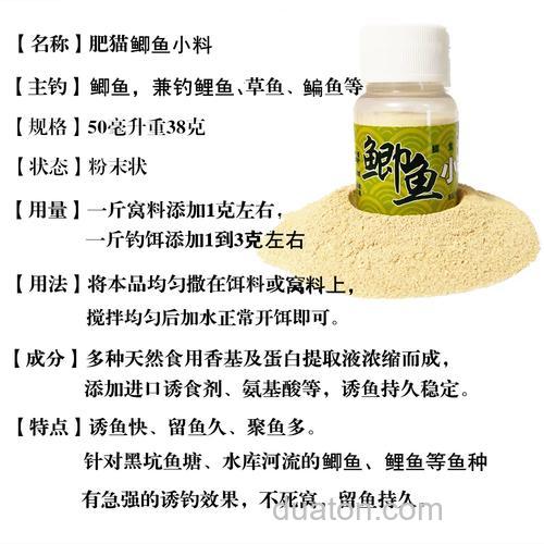 夏天钓鲫鱼用什么添加剂?
