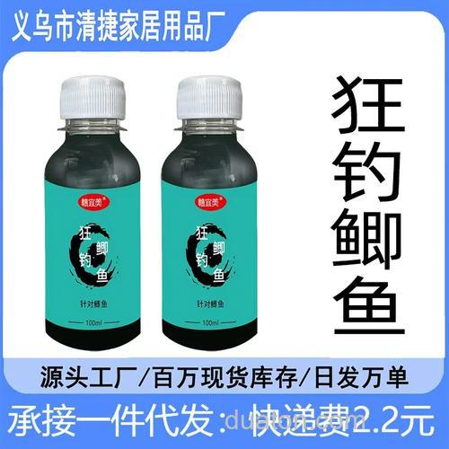 鲫鱼开口剂?