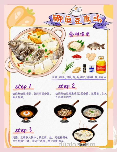 怎样炖鲫鱼汤