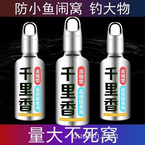 钓鱼用的诱鱼剂哪种比较好呀
