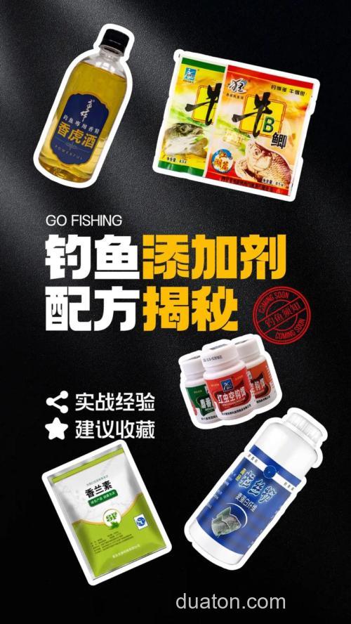 钓鱼用添加剂属于什么类目?