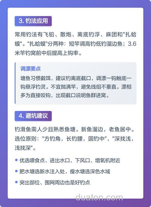 养殖鱼塘钓鱼技巧?