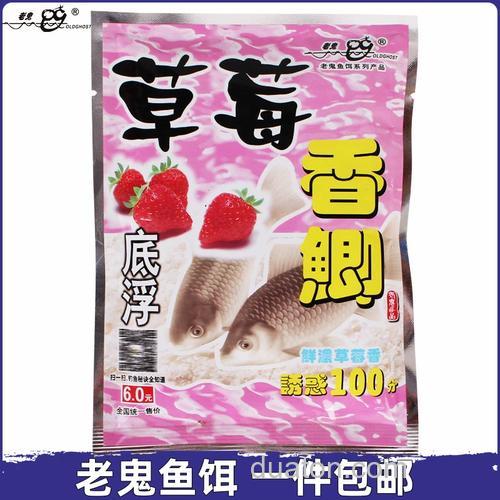 老鬼草莓香鲫和什么饵料搭配好用?