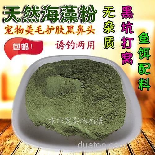 海藻粉钓鱼饵料配方?