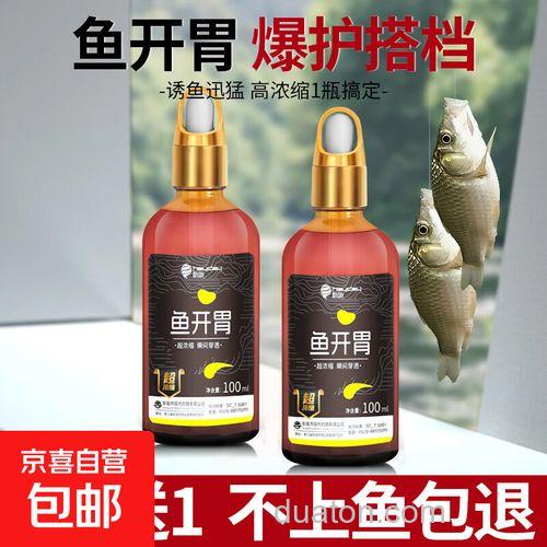 鱼开胃跟果酸哪个好用?