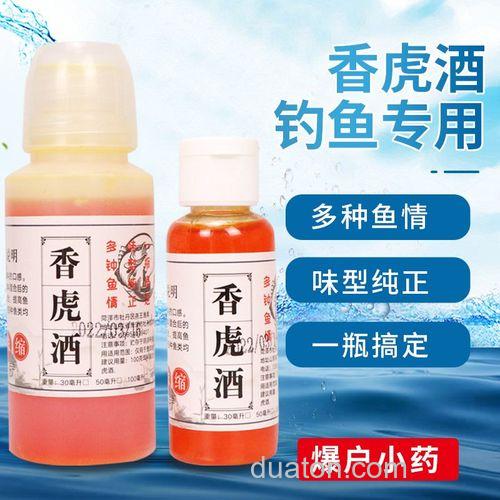 香虎酒钓鱼用法用量?