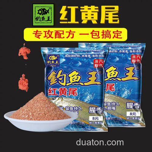 红鲮饵料配方?