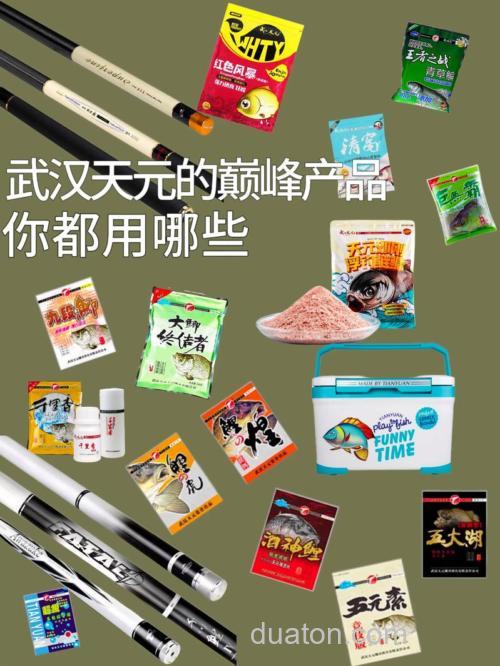 天元的饵料该怎么搭配?