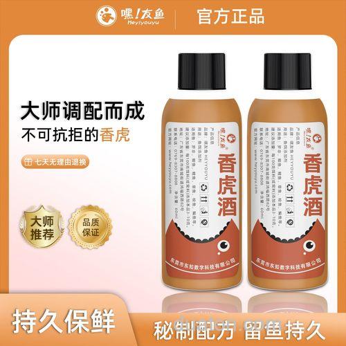 香虎酒配哪些小药钓鲤鱼效果好?