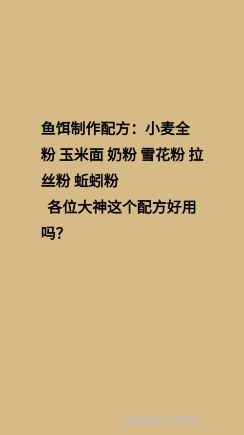 怎么用面粉,玉米面制作鱼饵?