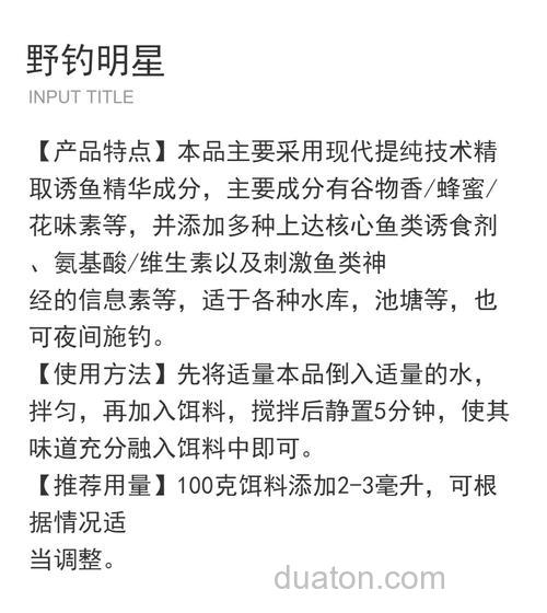 什么饵料都能加小药吗？