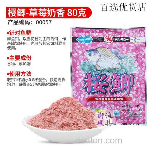 丸九鲫鱼樱鲫的用法？