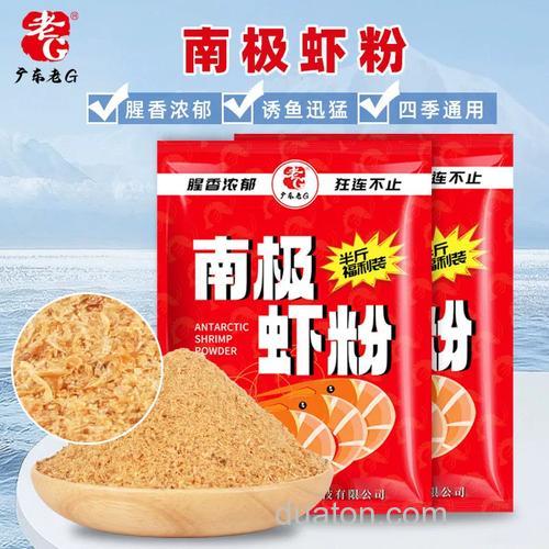 南极虾粉配饵料太多了,会怎样?