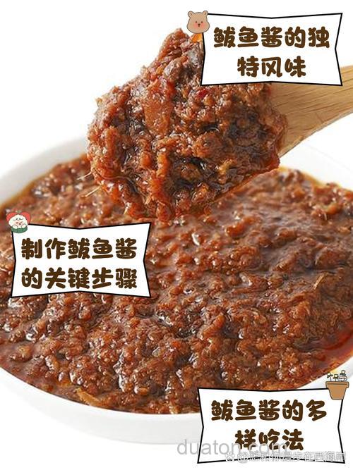 正宗海边鱼酱的做法?