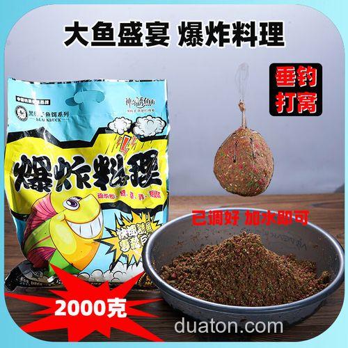 爆炸饵料怎么配