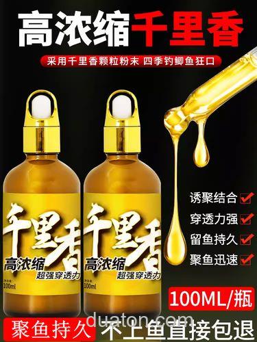 千里香钓鲤鱼配方?
