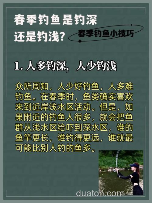 高手总结春季野钓草洞的经验体会