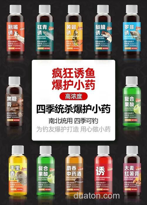 钓鱼用什么小药▲