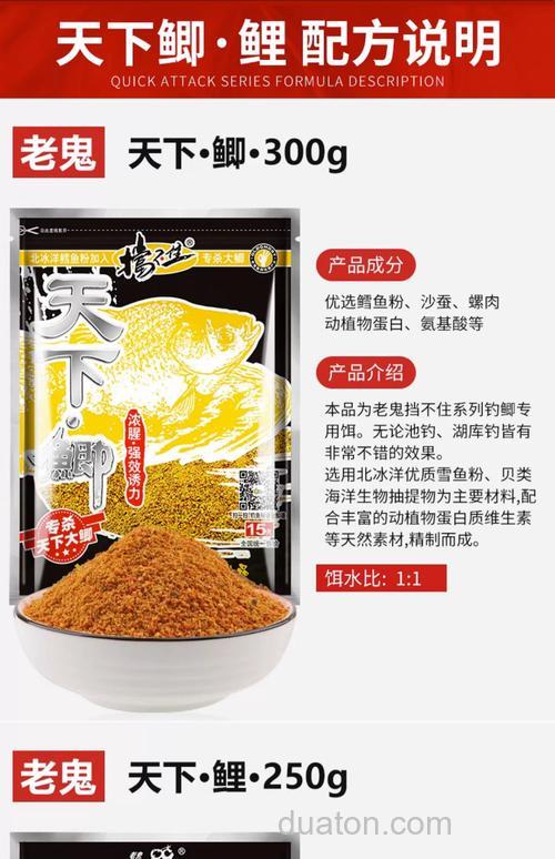 老鬼鱼饵钓鲫鱼怎么配能避小杂鱼