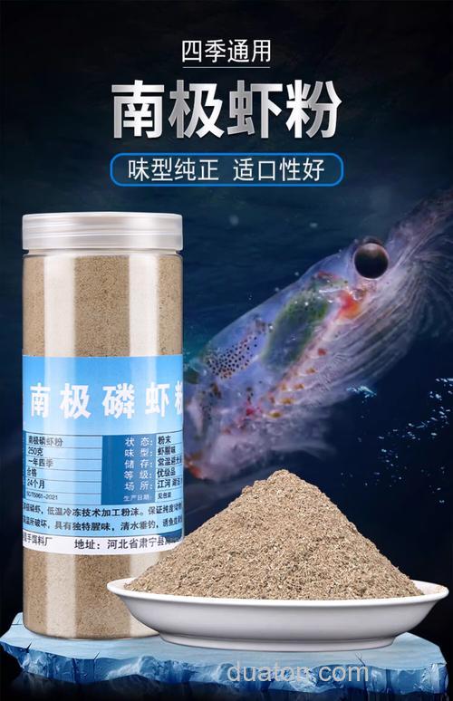 有用南极磷虾粉做饵料的吗?