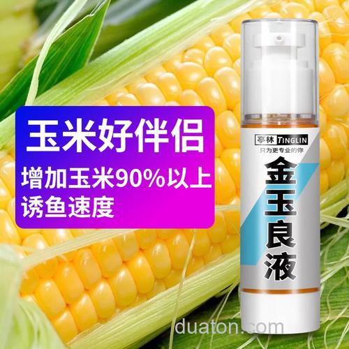 玉米香精钓鲤鱼配方?