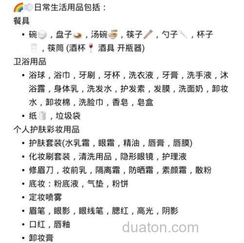 生活必需品是一些什么?