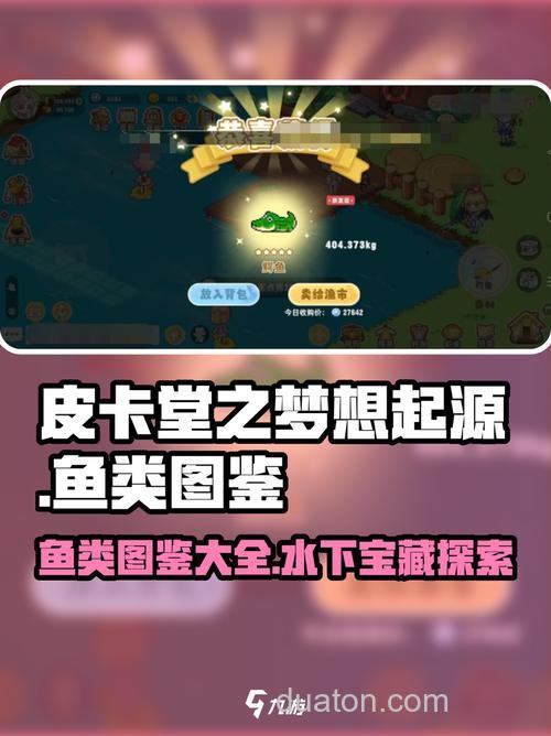 皮卡堂金鲤鱼怎么钓?