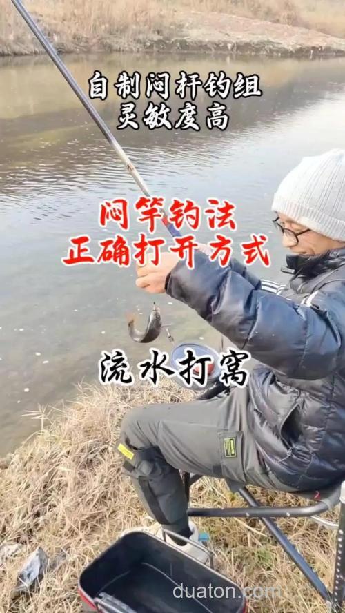 急流水用什么方法钓鱼?