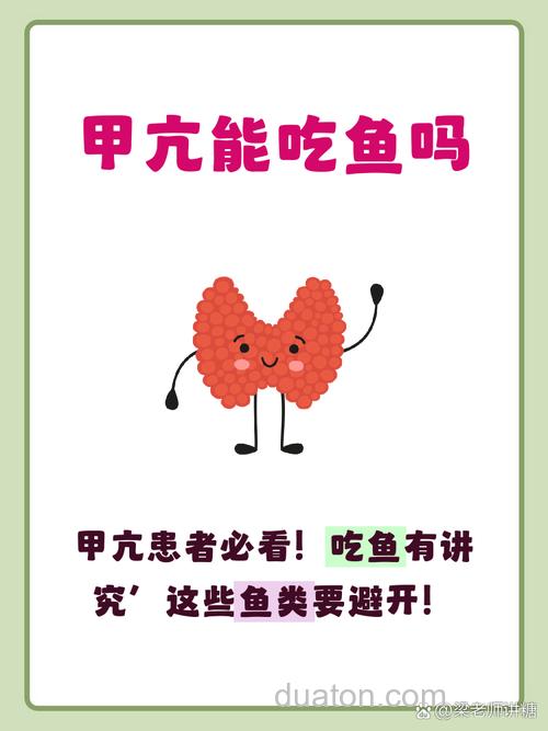 关于得了甲亢能不能吃鲫鱼的问题