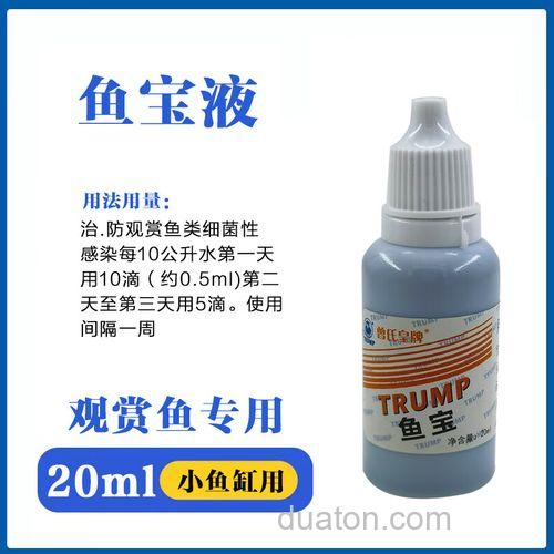 鱼宝万能药怎么加,加到水变蓝吗