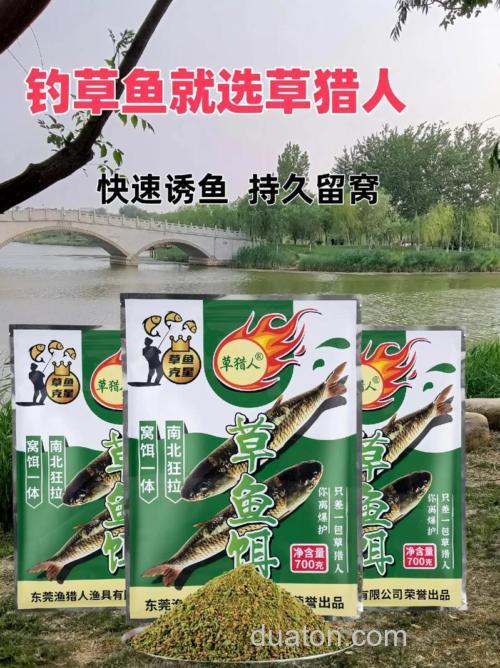 鱼塘钓草鱼用什么饵好?喂麦子的