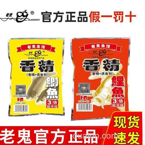 钓鲫鱼什么小药好用 老鬼钓饵配方